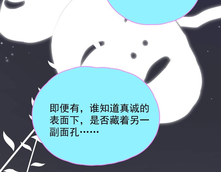 第14话 突然的拥抱39