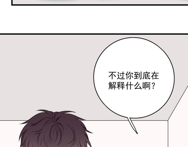 第21话 只是兄弟情？53