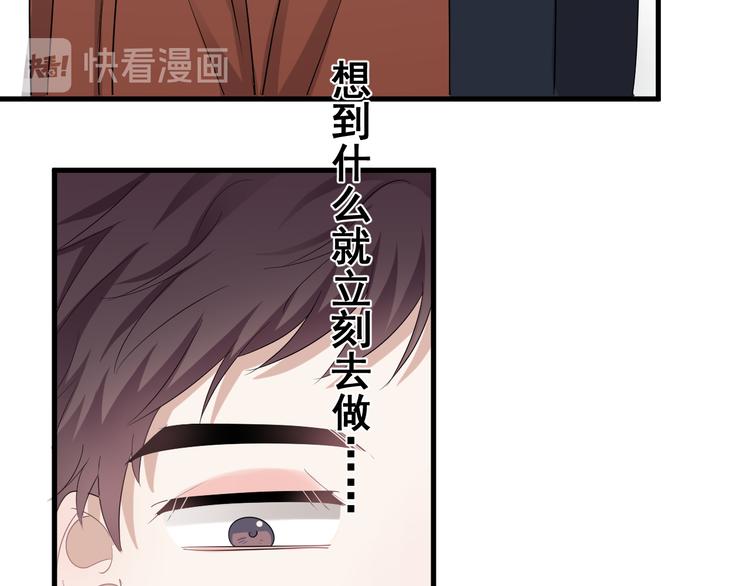 第40章 我居然扑在情敌怀里？64