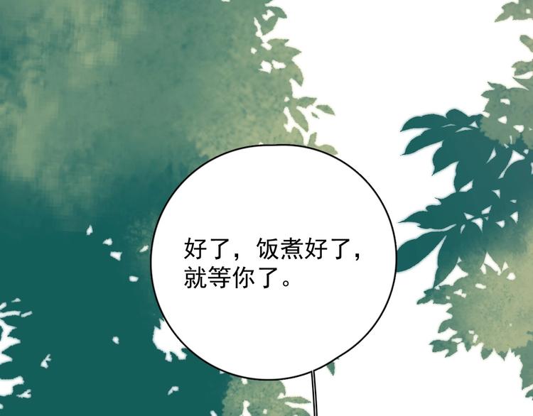 番外 童年的村庄和奶茶89