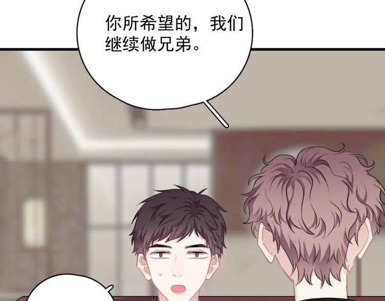 第29话 你酸了？5
