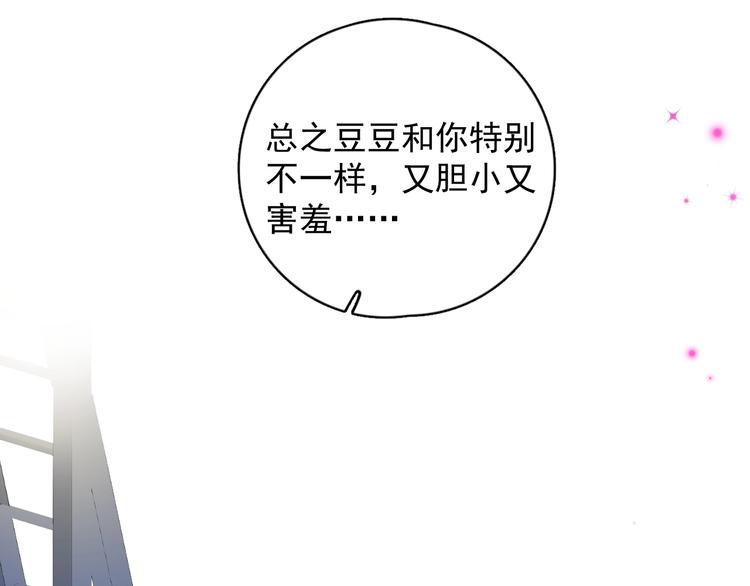 第9话 最可爱的豆豆！63