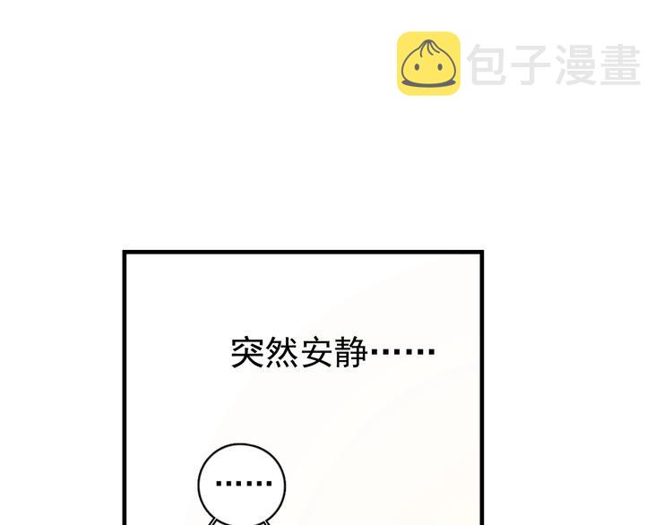 第8话 不要碰那个啦！129