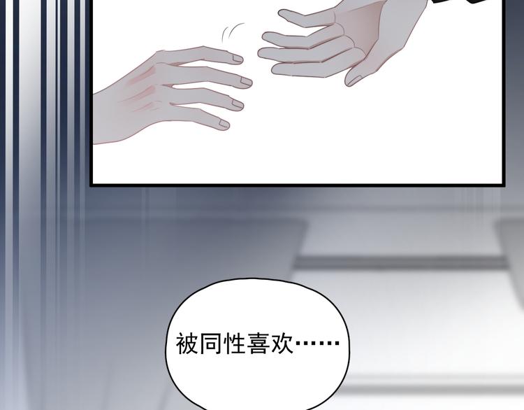 第25话 有那么好笑吗？102