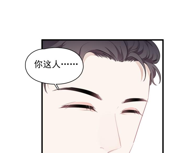 第31话 难道你一直在玩我？3