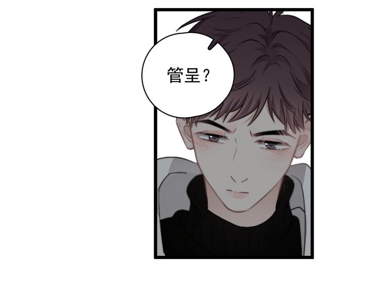 第31话 难道你一直在玩我？122