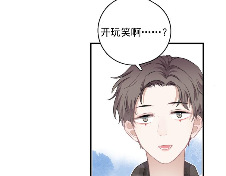 第21话 只是兄弟情？61