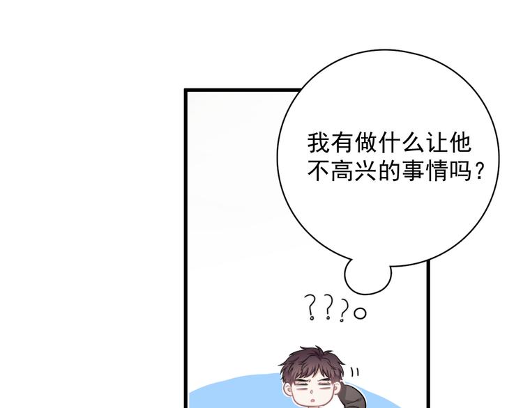 第25话 有那么好笑吗？77
