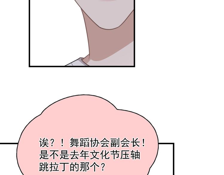 第1话 你俩一对吧！115