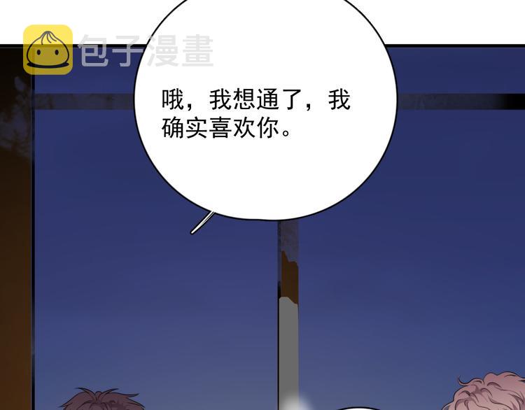 第28话 我想通啦！104