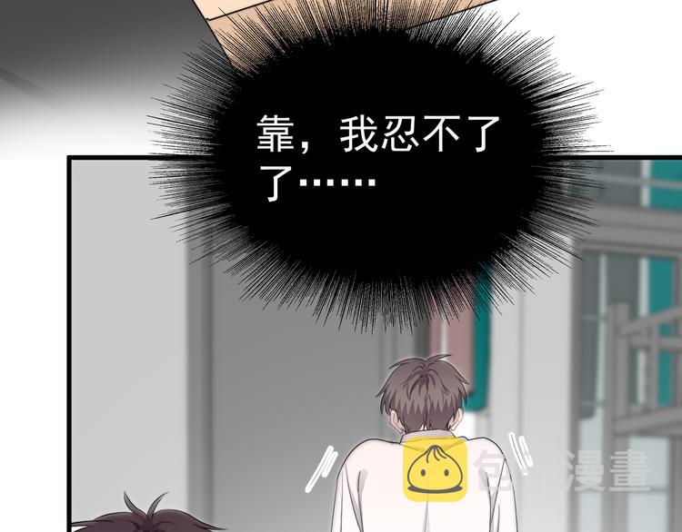 第37话 那个男人有什么魔力？28
