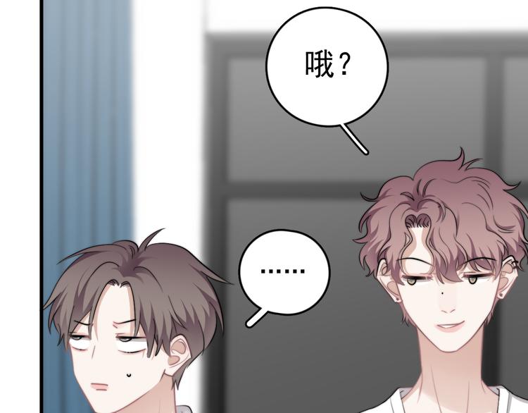 第40章 我居然扑在情敌怀里？7