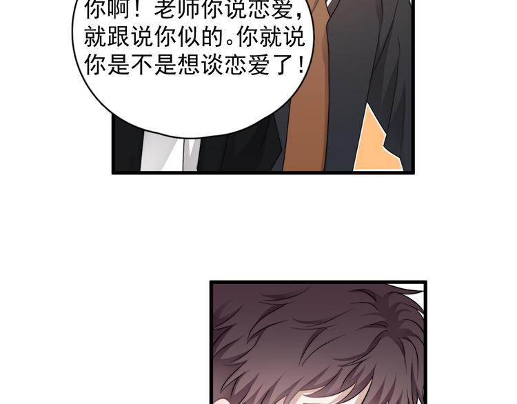 第27话 为什么躲着我99