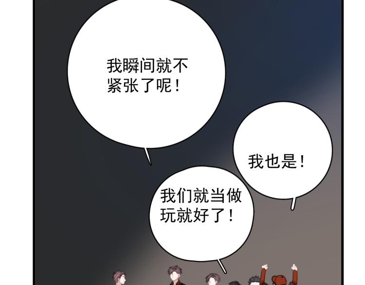 第21话 只是兄弟情？103