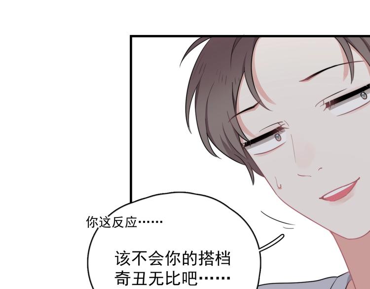 第2话 跳个舞吧～19