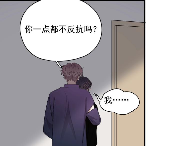 第17话 八卦来了63