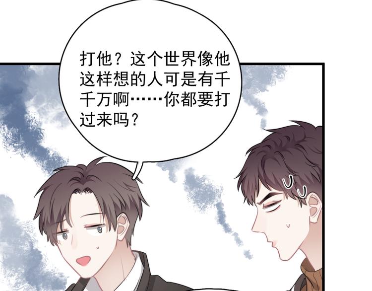 第27话 为什么躲着我107