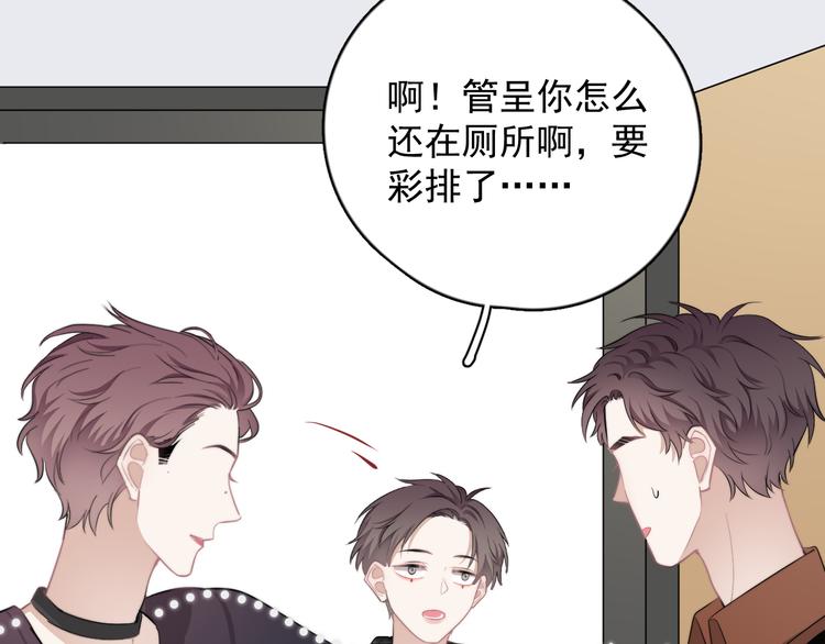 第21话 只是兄弟情？45