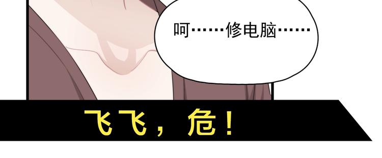第23话 他们到底是什么关系122