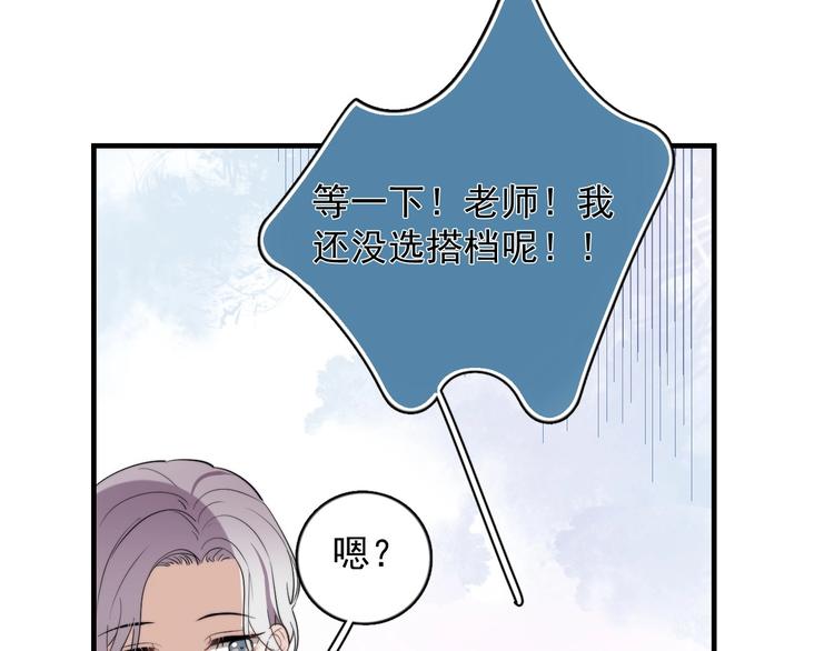 第1话 你俩一对吧！164