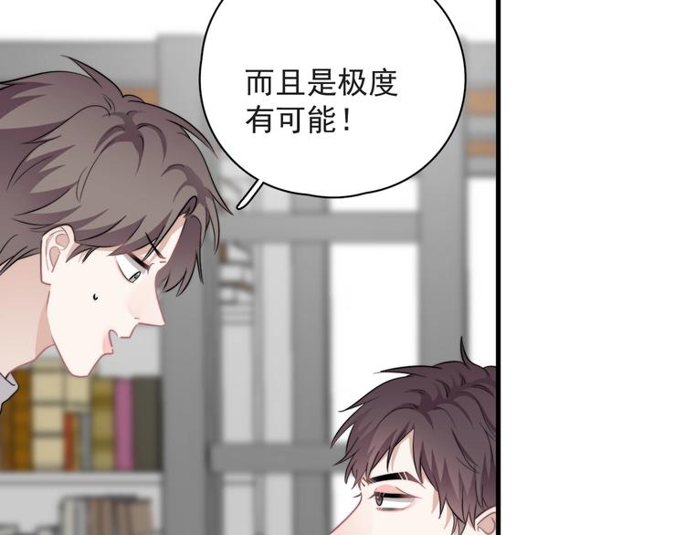 第38话 莫不是海王？20