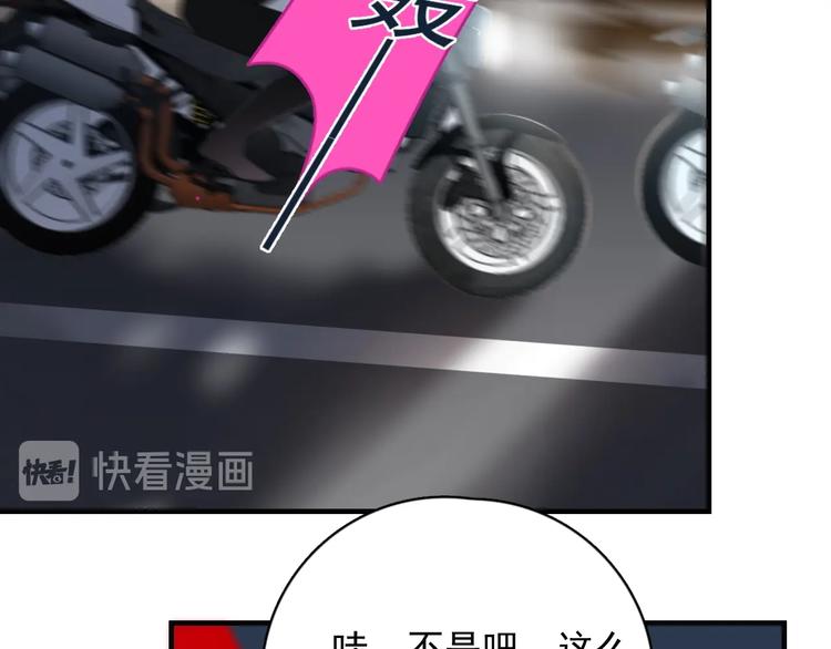 第3话 来飙车呀！！！108