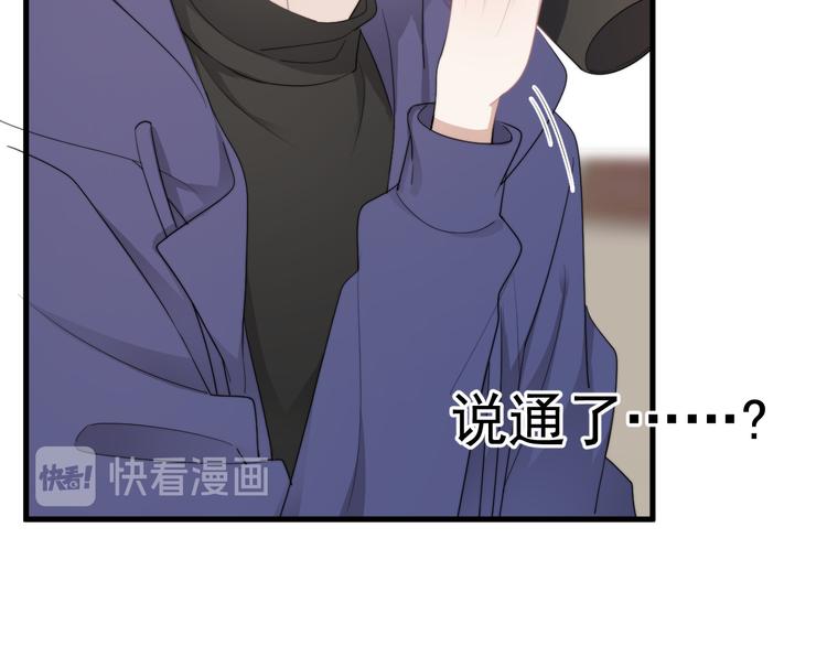 第29话 你酸了？8