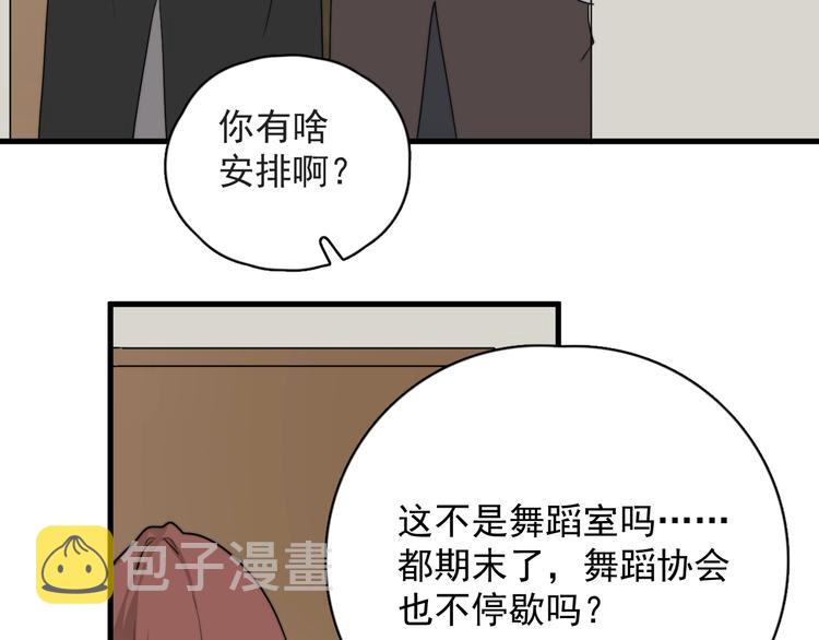 第38话 莫不是海王？41