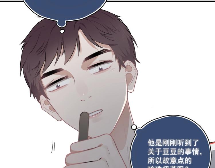 第3话 来飙车呀！！！21