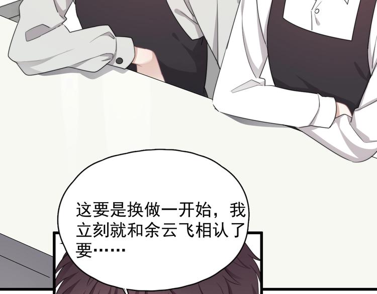 第16话 想更了解你！32