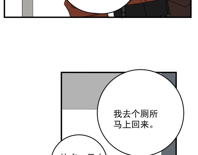 第20话 兄弟你是谁？99