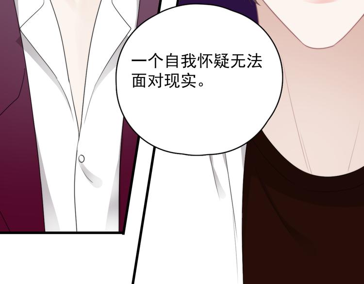 番外 灵魂互换58