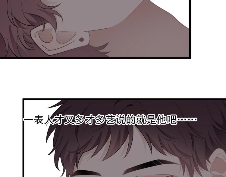 第15话 小迷糊88
