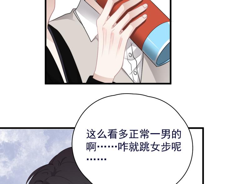 第39话 说说你俩的关系吧？20