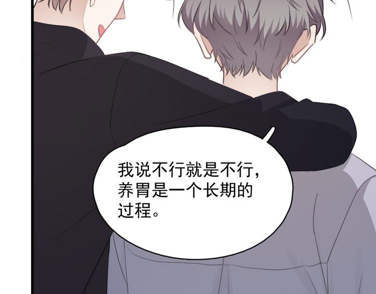 第33话 只是不想见不到你41