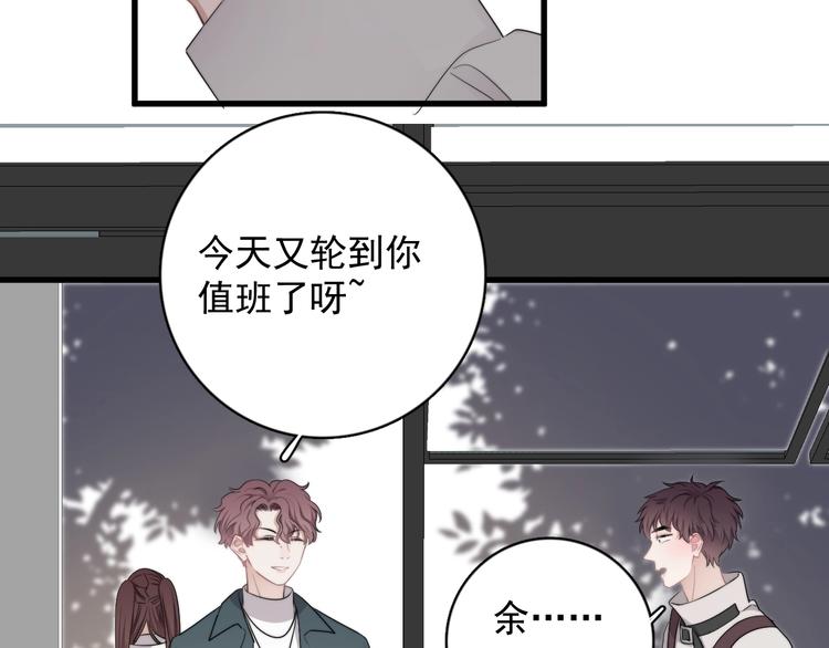 第16话 想更了解你！44