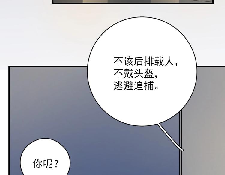第4话 好嗨哦！144