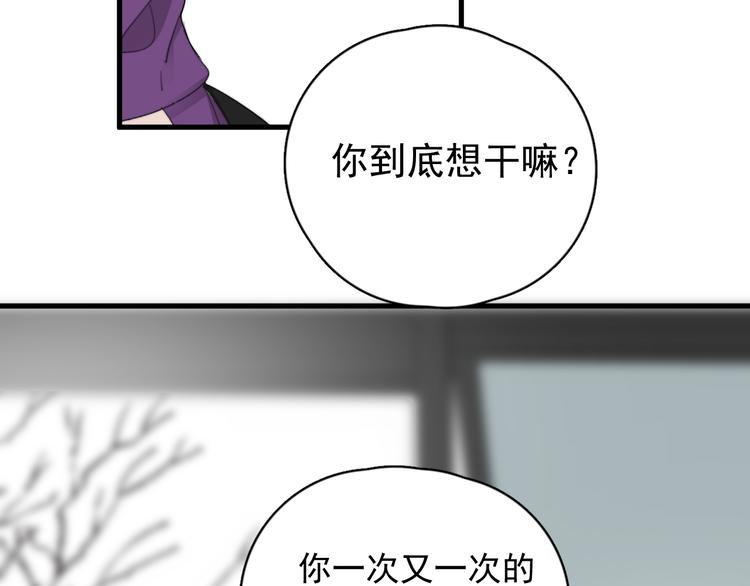 第30话 承认很难吗？36