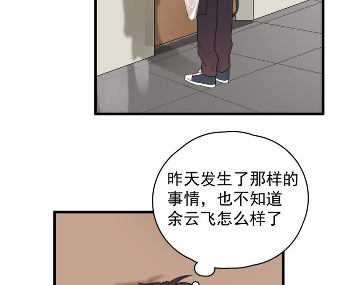 第10话 不许碰他！63