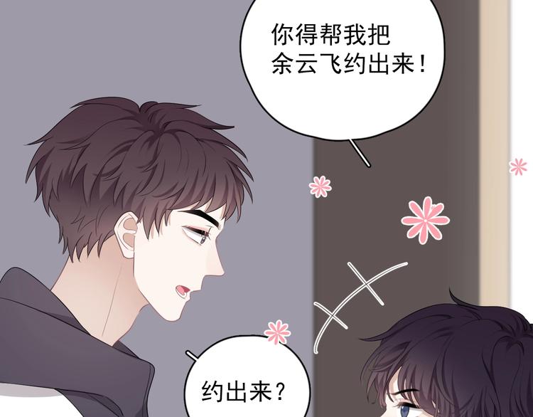第17话 八卦来了18