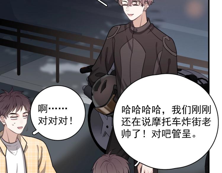 第3话 来飙车呀！！！128