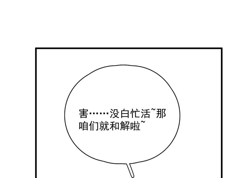 完结篇 无法拒绝120
