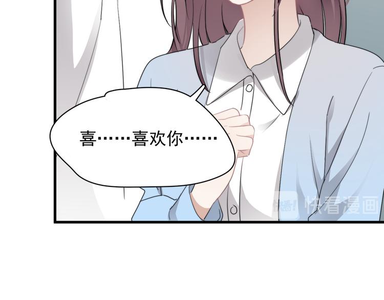 第31话 难道你一直在玩我？79