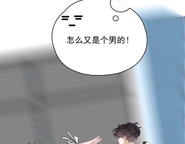 第38话 莫不是海王？67