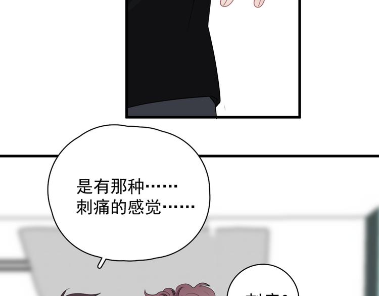 第26话 被发现的小秘密27