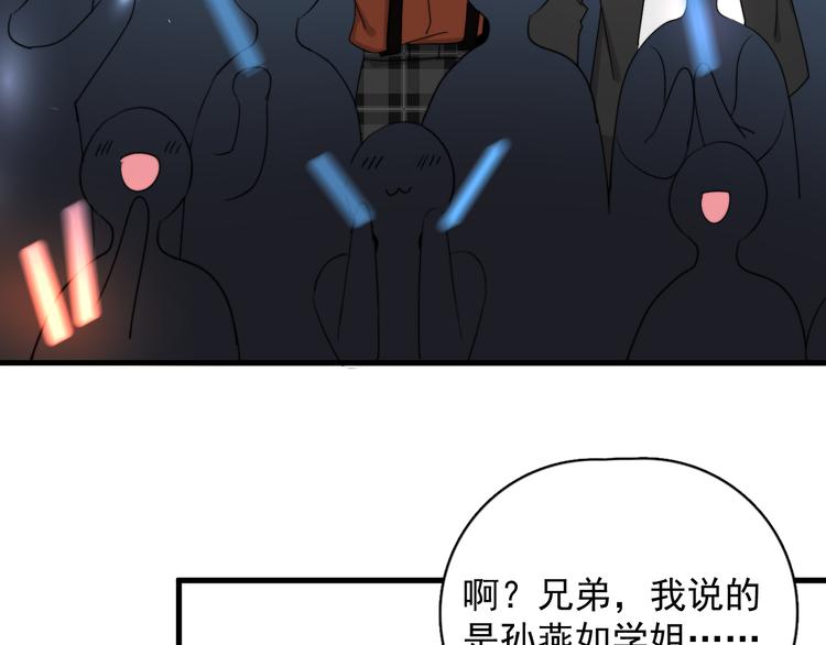 第22话 开始变得奇怪了85