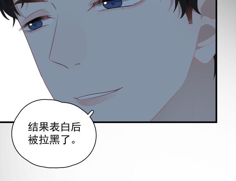 第25话 有那么好笑吗？32