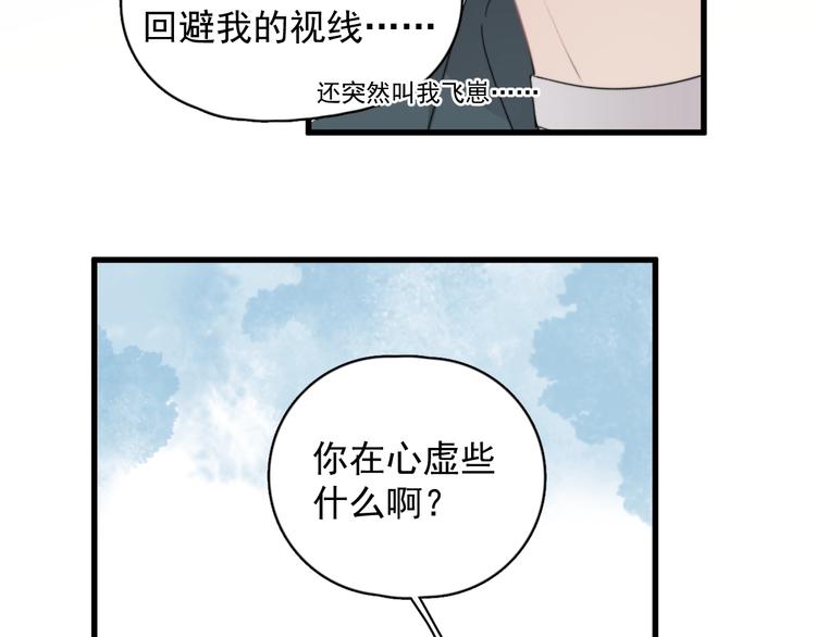 第16话 想更了解你！64