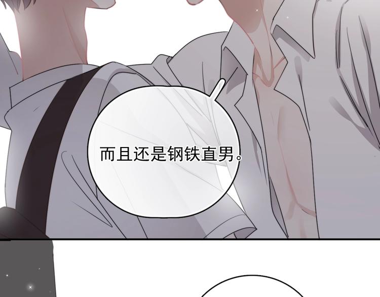 第7话 落到我手里~133
