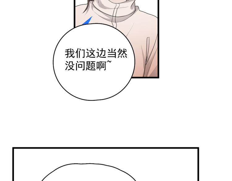 第41话 母亲大人空降50